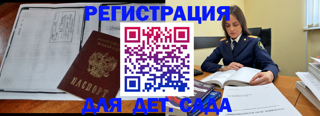 миграционный учет в Светлогорске