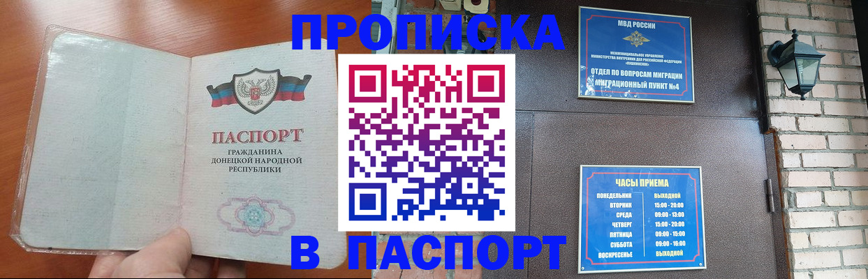 временная регистрация собственник в Светлогорске